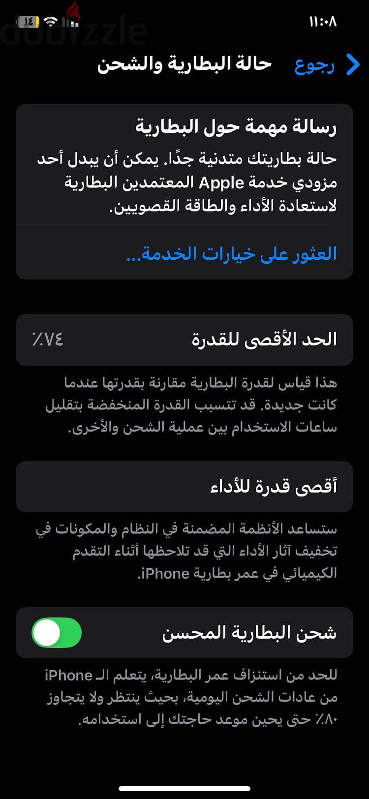 iphone 11 متفتحش بالعلبة 4