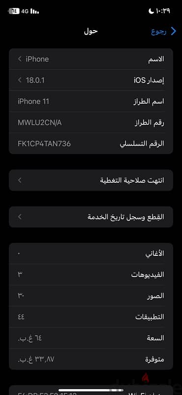 آيفون ١١ للبيع علي 13000أو للبدل بايفون ١١ برو او ١١ برو ماكس 4