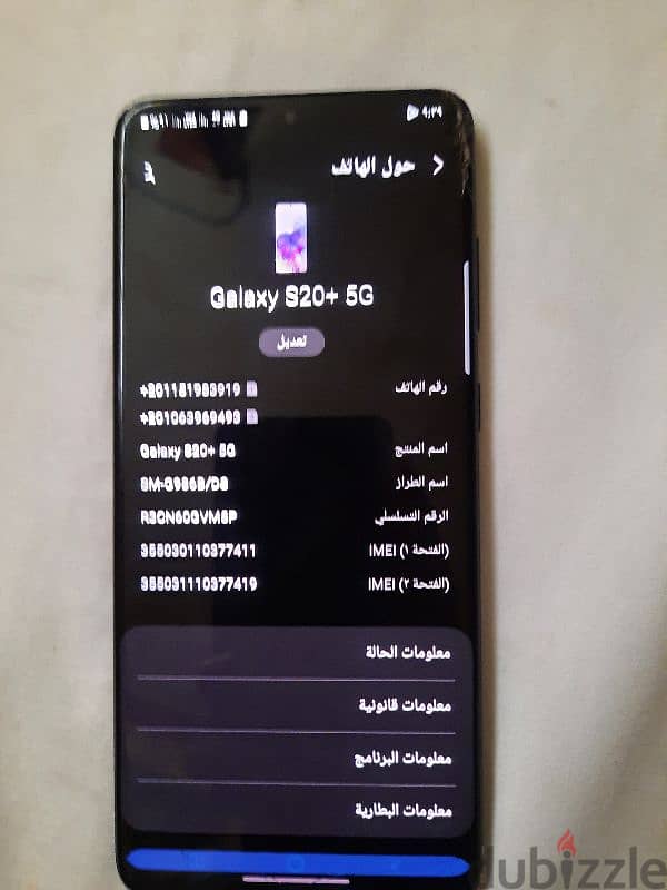 فلاج شيب وتر بروف SAMSUNG GALAXY S20+ 5G 2