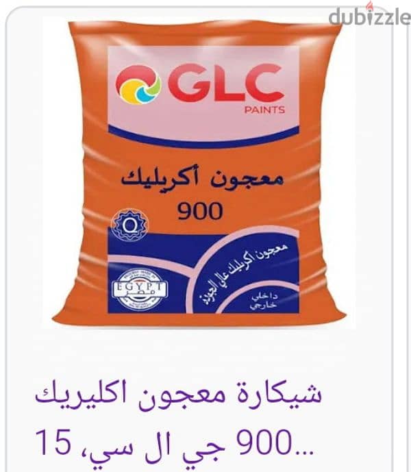 بواقي تشطيب 0