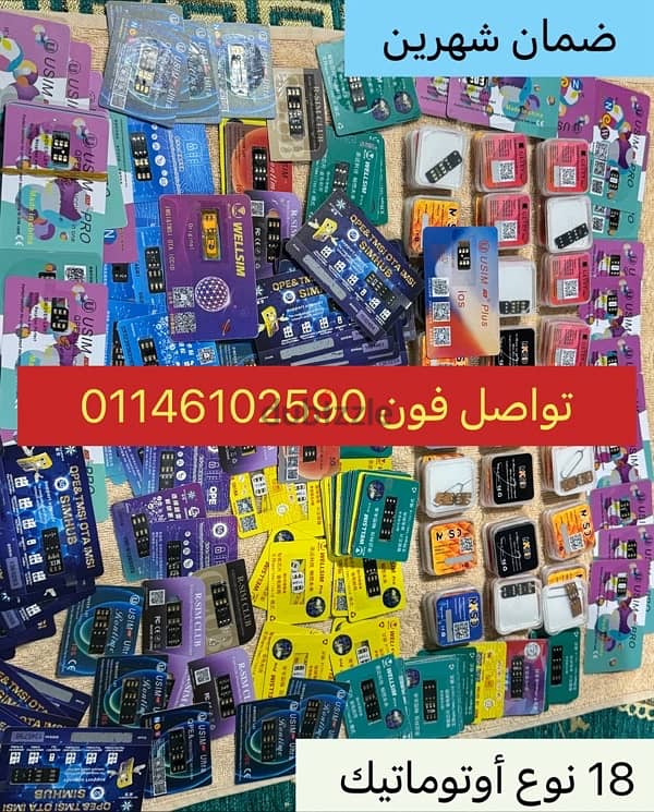 تيربو سيم ضمان شهرين الاحدث بدون خطوات تربو سيم Turbo sim 0