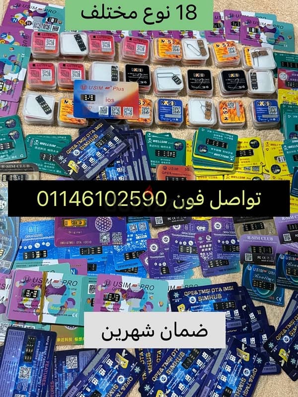 تيربو سيم ضمان شهرين الاحدث بدون خطوات تربو سيم Turbo sim 3