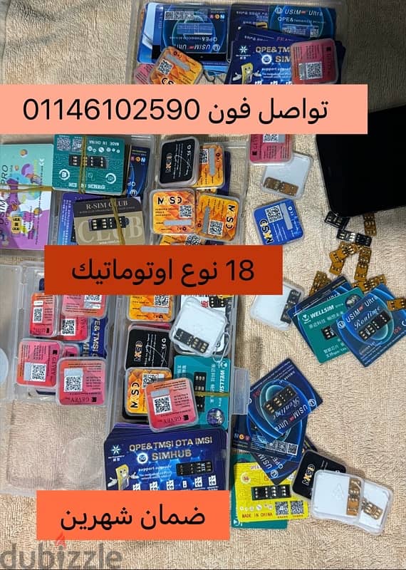 تيربو سيم ضمان شهرين الاحدث بدون خطوات تربو سيم Turbo sim 4