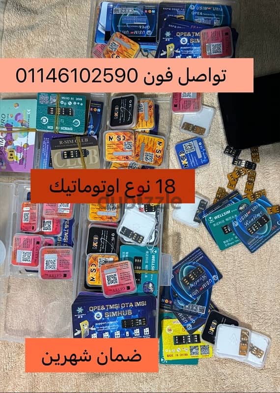 تيربو سيم ضمان شهرين الاحدث بدون خطوات تربو سيم Turbo sim 4