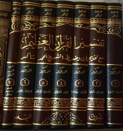 تفسير ابن كثير - طبعة الشروق ت أنور الباز