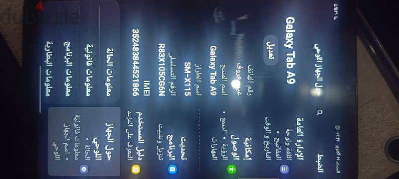 samsung tablet A9 سامسونج تابليت 4