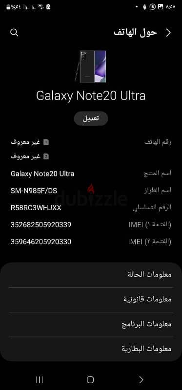 Samsung note 20 ultra  وحش الغلابه خطين بالعلبه 8