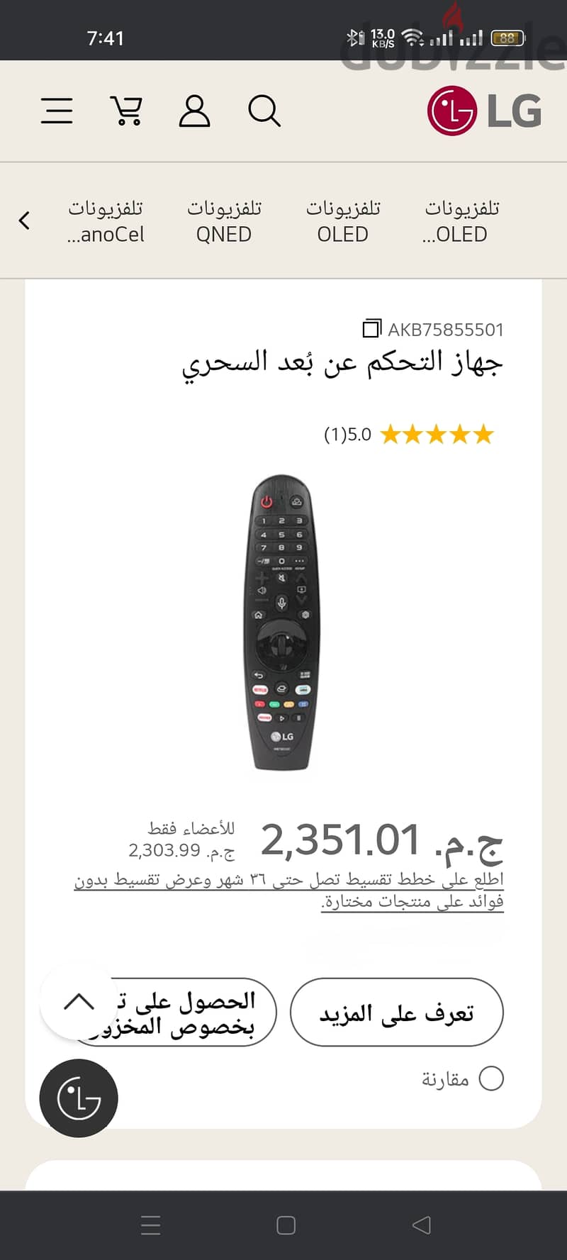 ريموت اصلي LG لم يستخدم 2