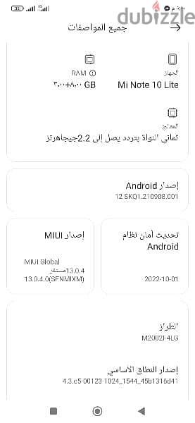 شاومي Mi Note 10 Lite 8