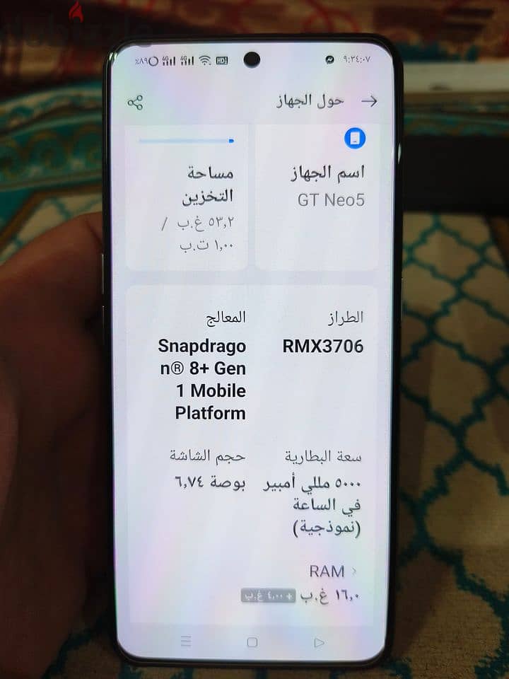 ريلمى استخدام ايام اعلى ذاكرة (1) تيرا ورام 16 جيجا Realme Gt Neo 5 4