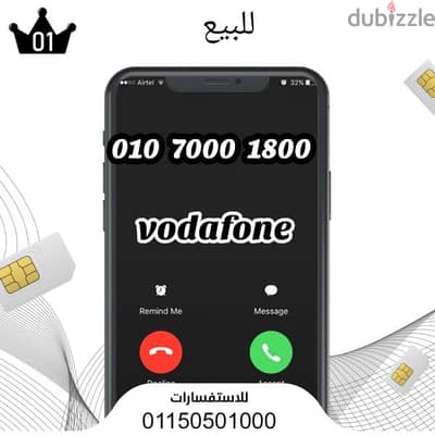 01070001800 للبيع