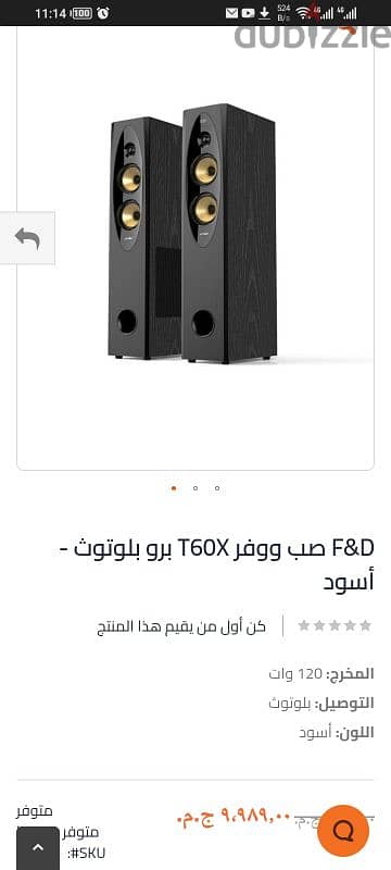 سماعات f&d 1