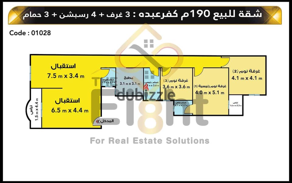 Apartment for Sale 190 m Kafr Abdu ( Sakinah Bant Elhussin St. ) 7