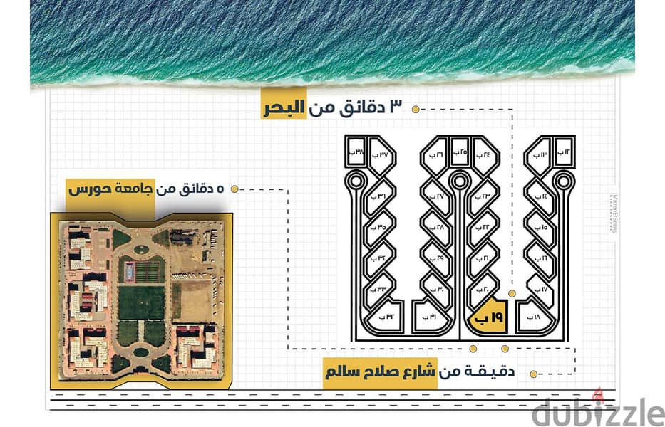 اختار موقع يضمن لك الاستقرار والراحة ليك ولأسرتك في دمياط الجديدة 2