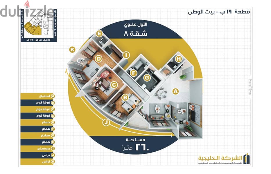 اختار موقع يضمن لك الاستقرار والراحة ليك ولأسرتك في دمياط الجديدة 3