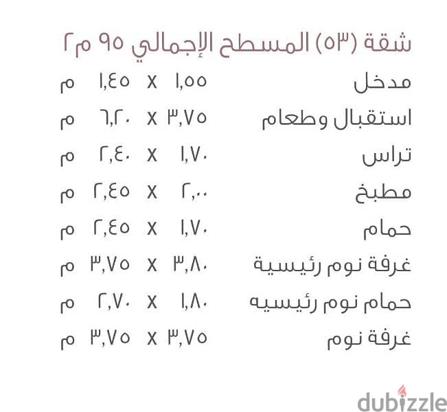 شقه مميزه للبيع بمدينتي بااقل مقدم وتكمله اقساط 2