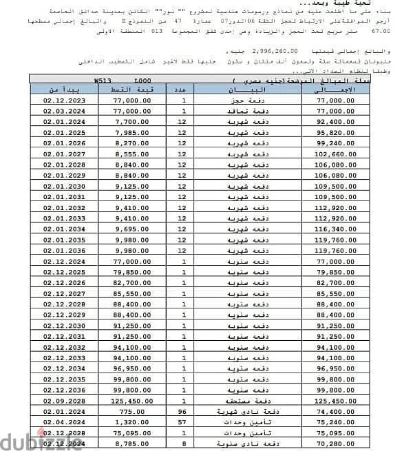 استديو للبيع بمدينه نور بااقل مقدم وتكمله اقساط 1