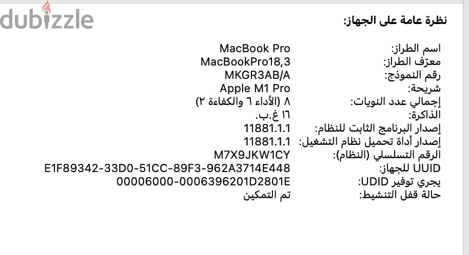 Apple MacBook Pro 2021, M1 (13-inch) 4