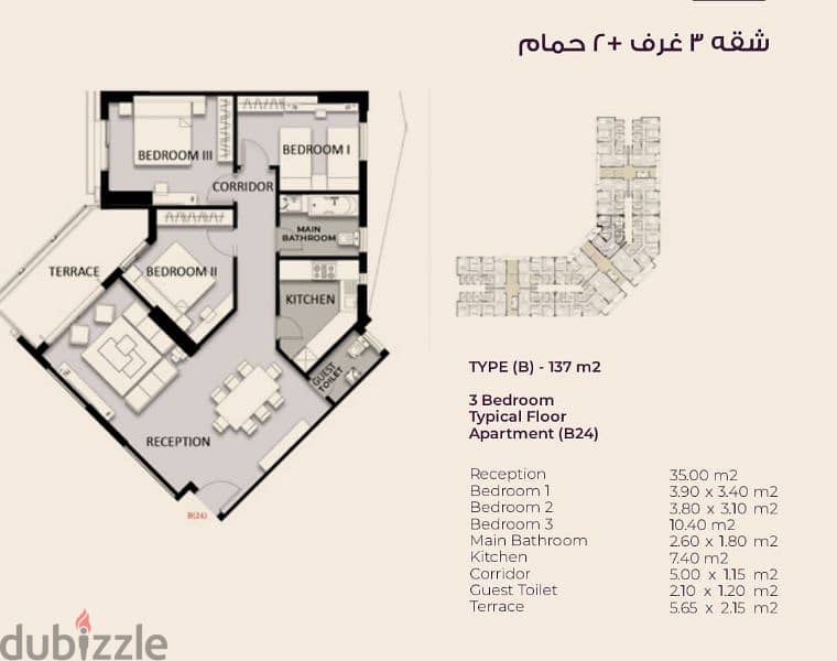 شقه 3 غرف في العاصمه الاداريه 1