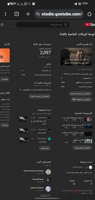 قناة يوتيوب 2097 مشترك 1