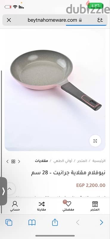 طاسه مقاس كبير