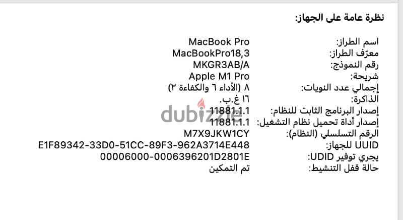 Apple MacBook Pro 14-inch (2021) – Apple M1 3