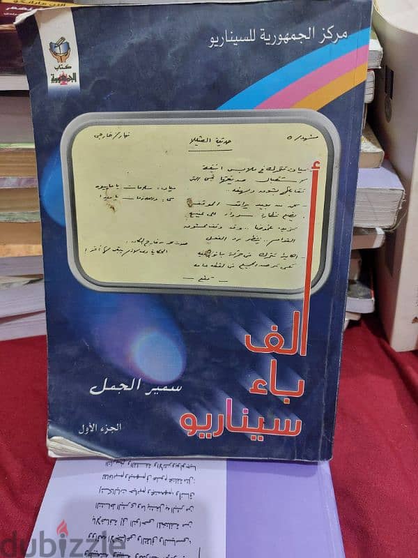 روايات وكتب 11