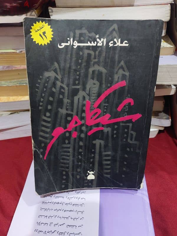 روايات وكتب 12