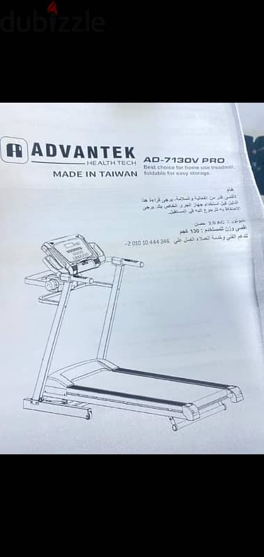 مشاية   advantek treadmill 130 kg  AD7130 pro 6