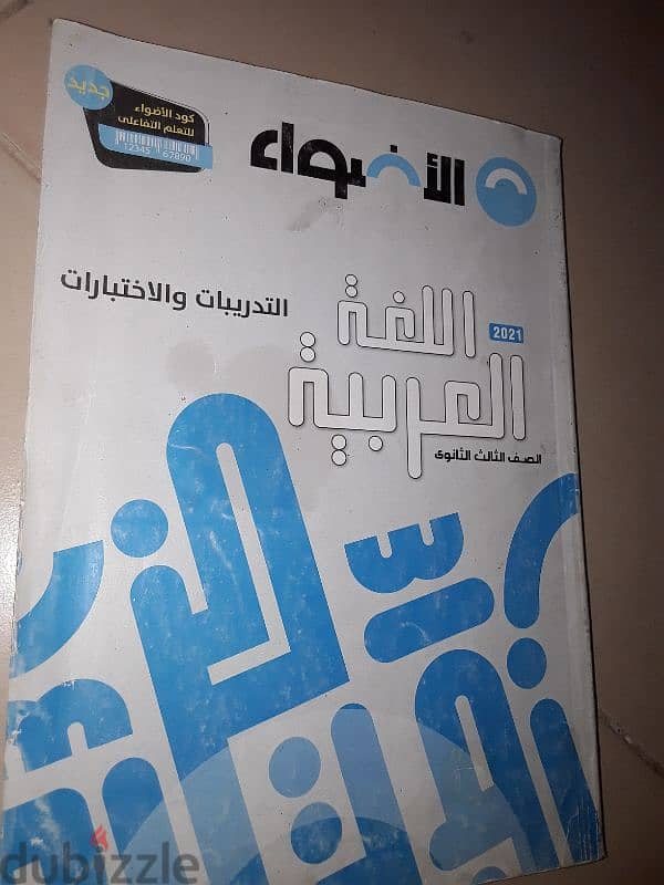 كتب خارجية 1