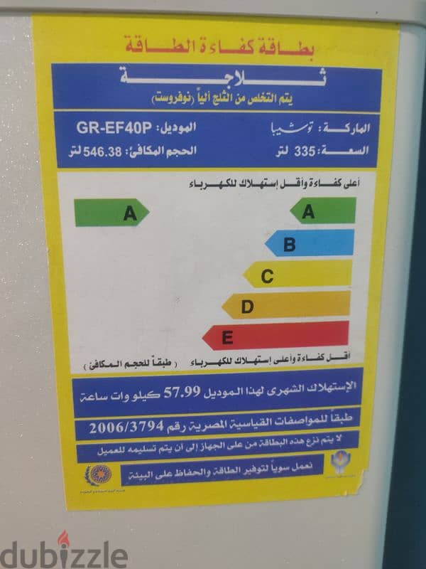 ثلاجة توشيبا no frost حالة ممتازة 1