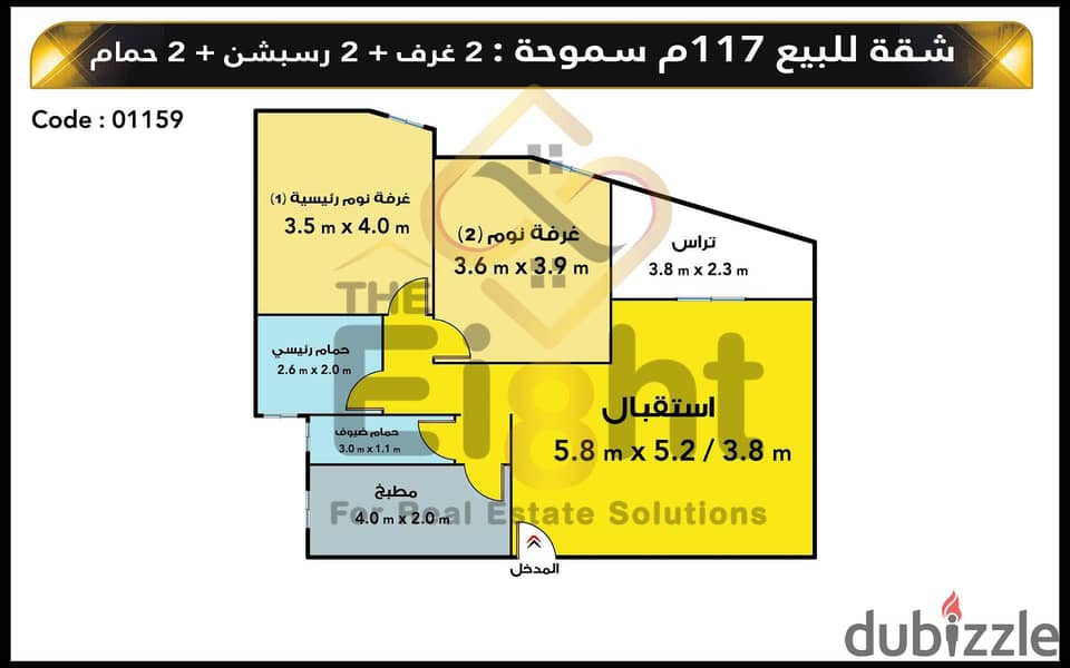 Apartment For Sale 117 m Smouha (Al Riada St. ) 5