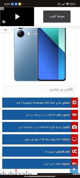 Redme note 13/ردمي نوت 13 3