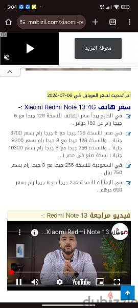 Redme note 13/ردمي نوت 13 4