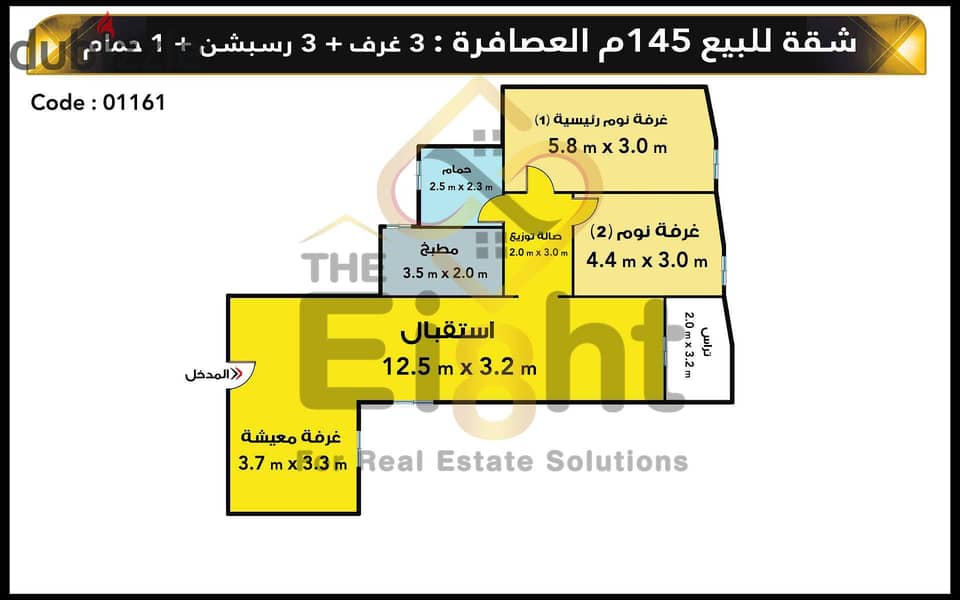 شقة للبيع 145 م العصافرة ( ش جمال عبدالناصر ) 4