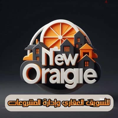 مطلوب مبيعات Sales سيلز لشركة New orange