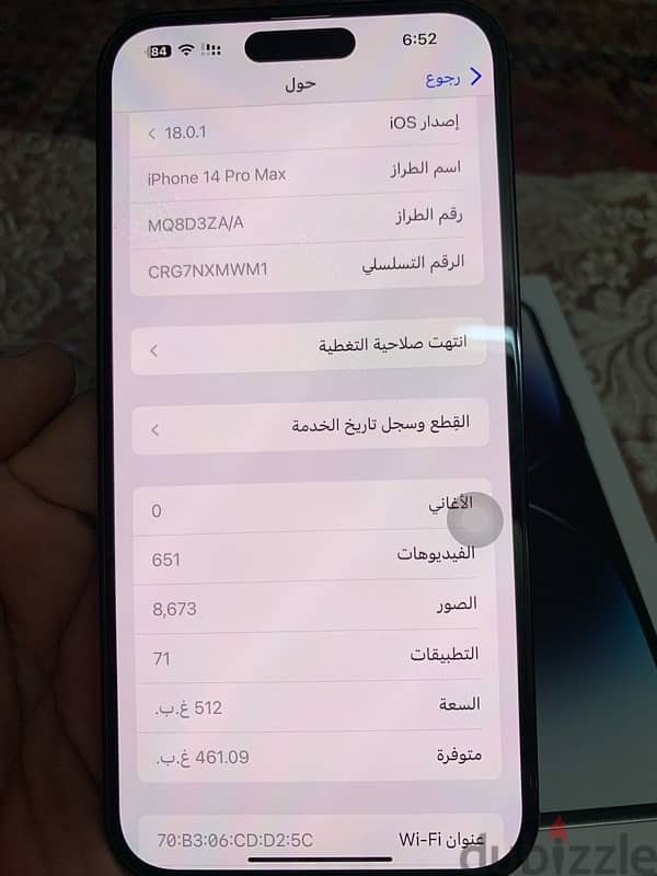 اي فون 14 برو ماكس 512 جيجا خطين 9