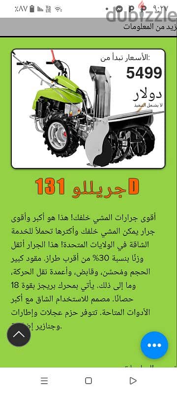 ايطالي Grillo 131 8