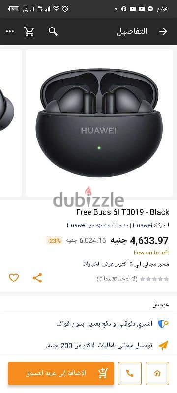 سماعات هواوي فري بادز  6i 1