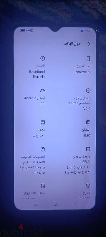 تلفون ريلمي 6i 6