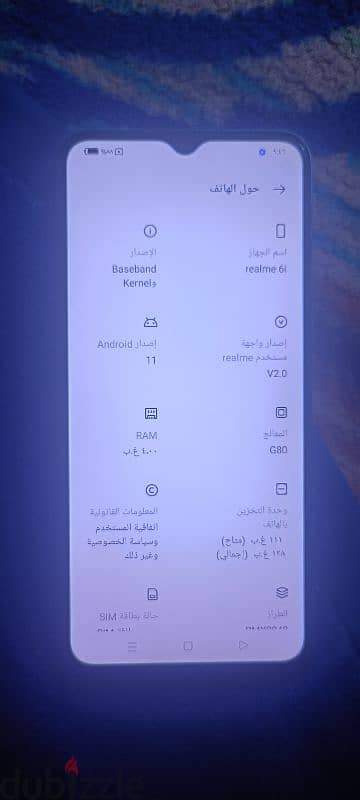 تلفون ريلمي 6i 7