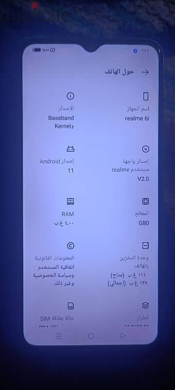 تلفون ريلمي 6i 8