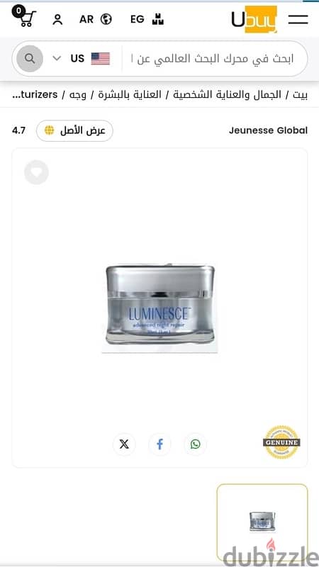 luminesce advanced night repair كريم ترطيب لايلي 1