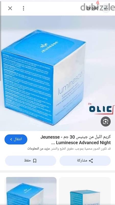 luminesce advanced night repair كريم ترطيب لايلي 4