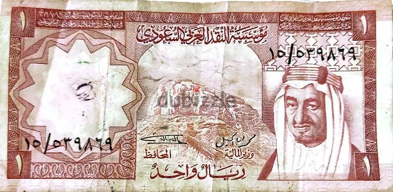 Saudi Riyal