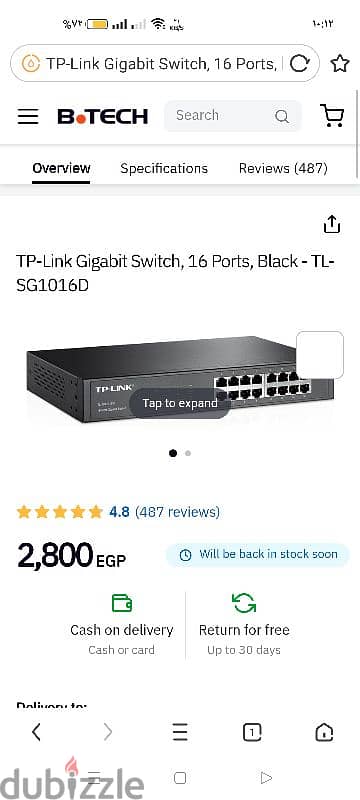 سويتش 16 بورت TP-Link جديد 1