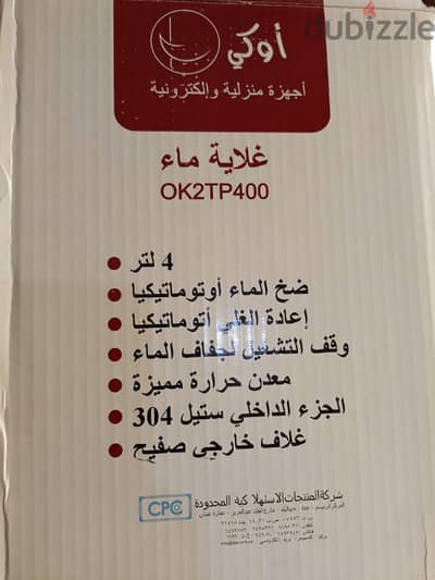 غلاية كهربائية 4 لتر ضخ ماء اتوماتيكيا جديده