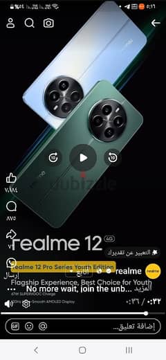 للبيع موبيل ريلمي ١٢ 4g 0