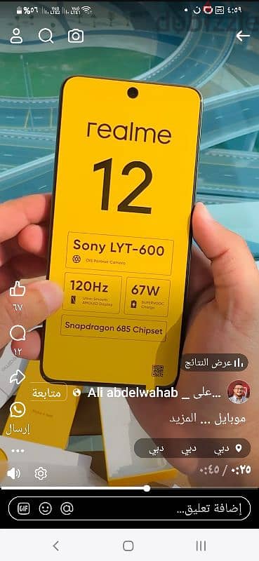 للبيع موبيل ريلمي ١٢ 4g 2