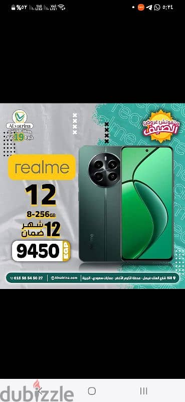 للبيع موبيل ريلمي ١٢ 4g 3